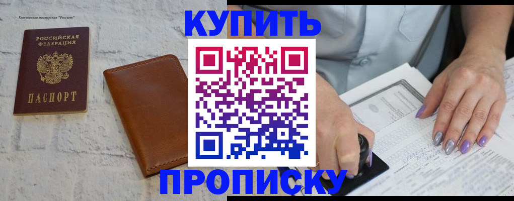 временная регистрация в квартире в Чехове